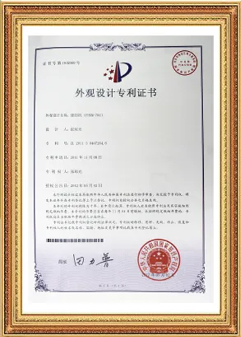 外觀設(shè)計(jì)專利證書