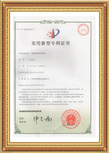 實(shí)用新型專利證書