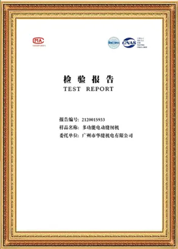 檢驗(yàn)報(bào)告