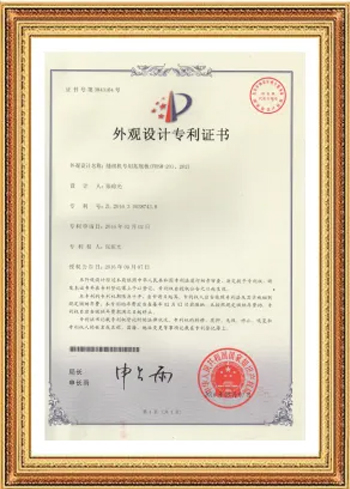 外觀設(shè)計(jì)專利證書